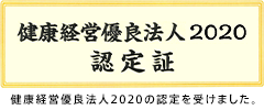 過敏性腸症候群 徳島県医師会webサイト